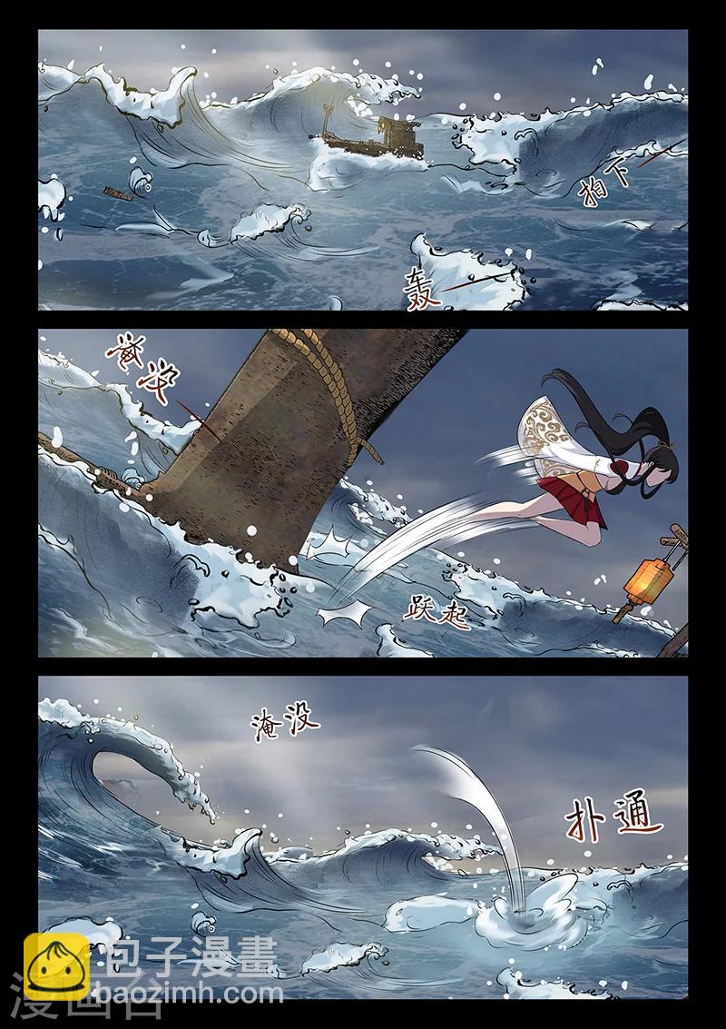 《死地》第31话 登陆海岛 第7页