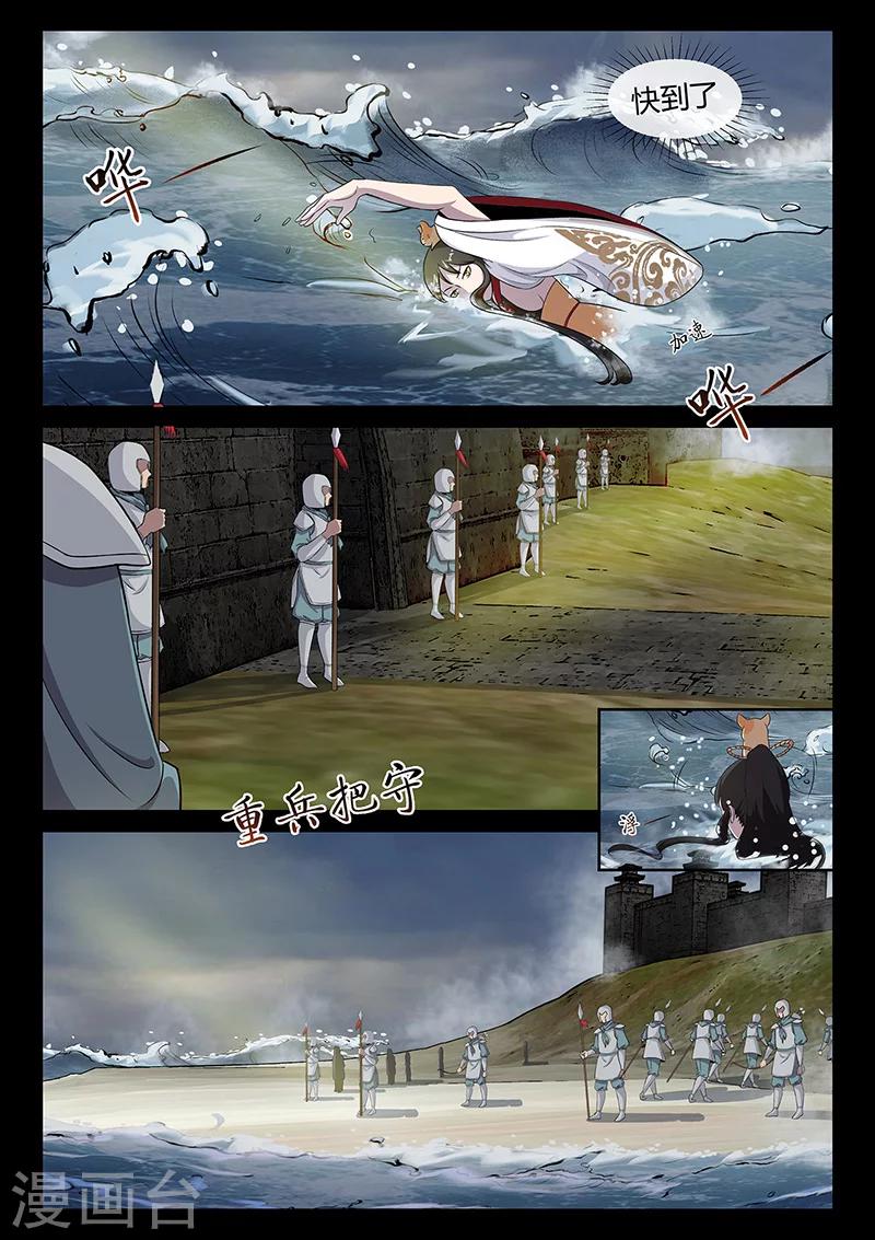 《死地》第31话 登陆海岛 第9页