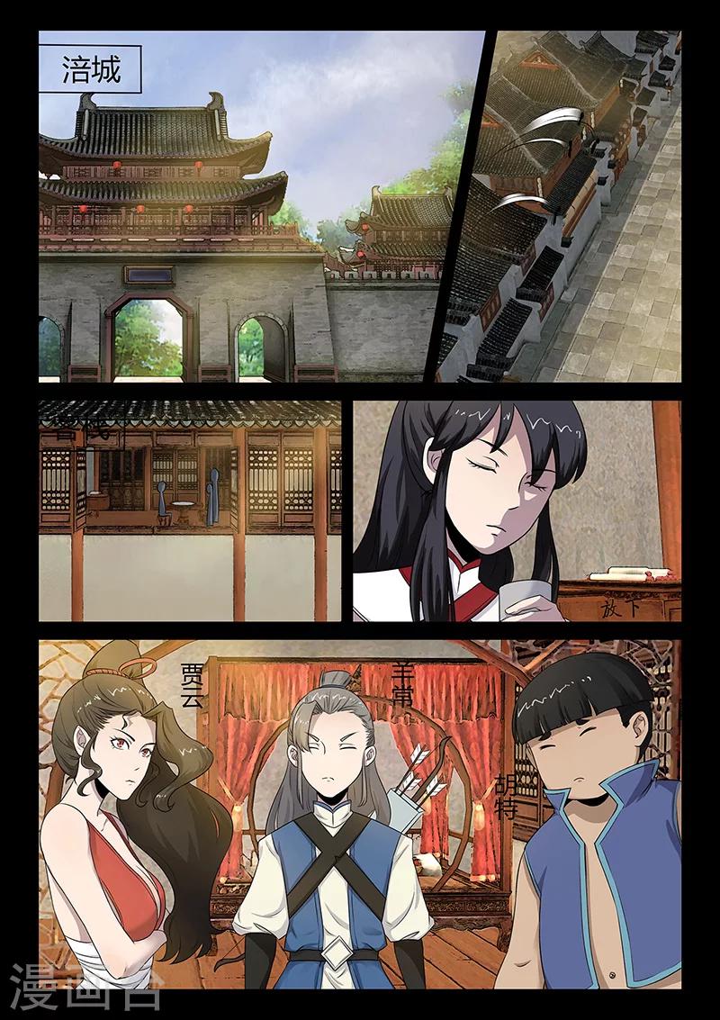 《死地》第30话 独闯海岛 第1页
