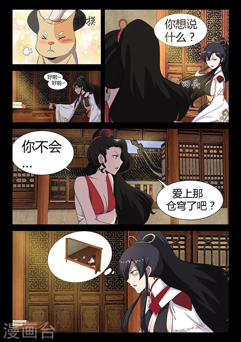《死地》第30话 独闯海岛 第6页