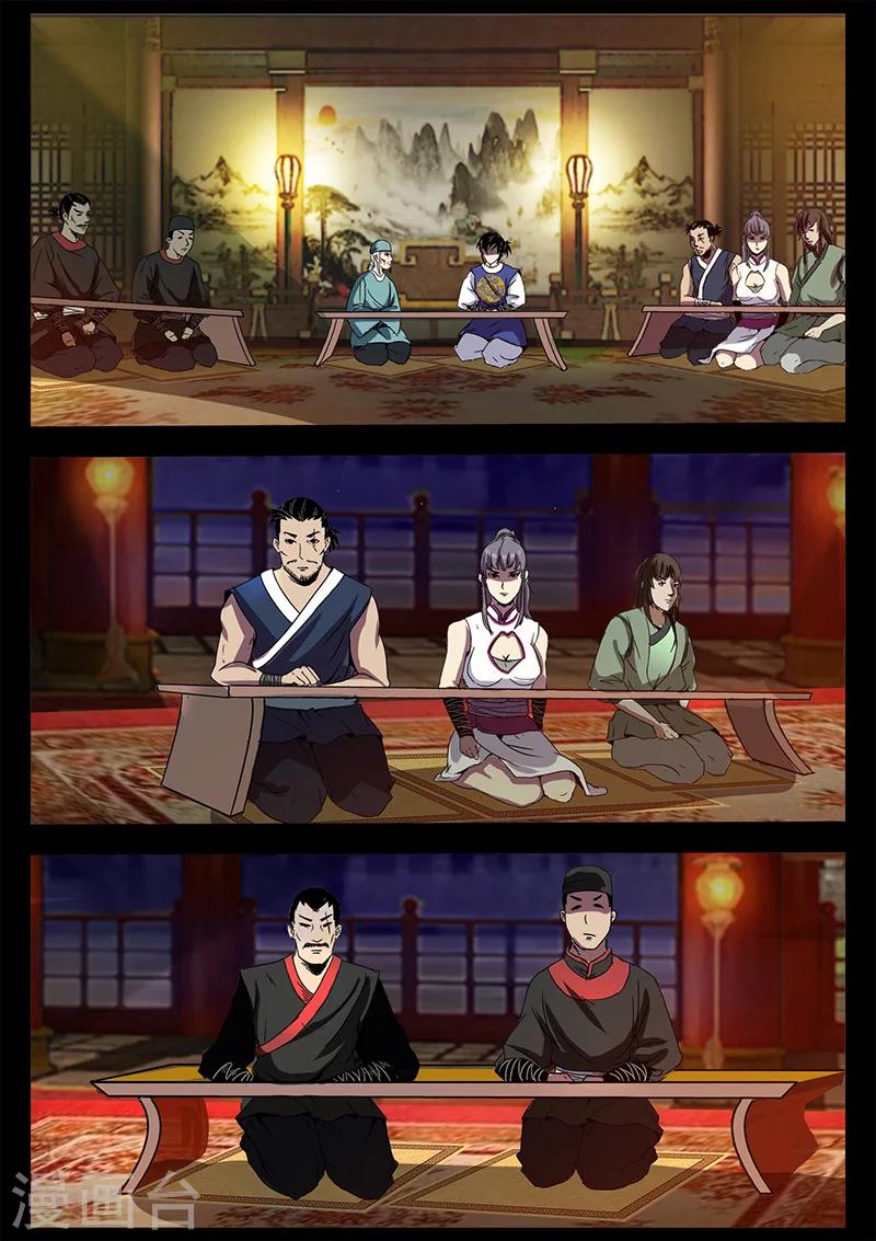 《死地》第34话 替身首秀 第8页