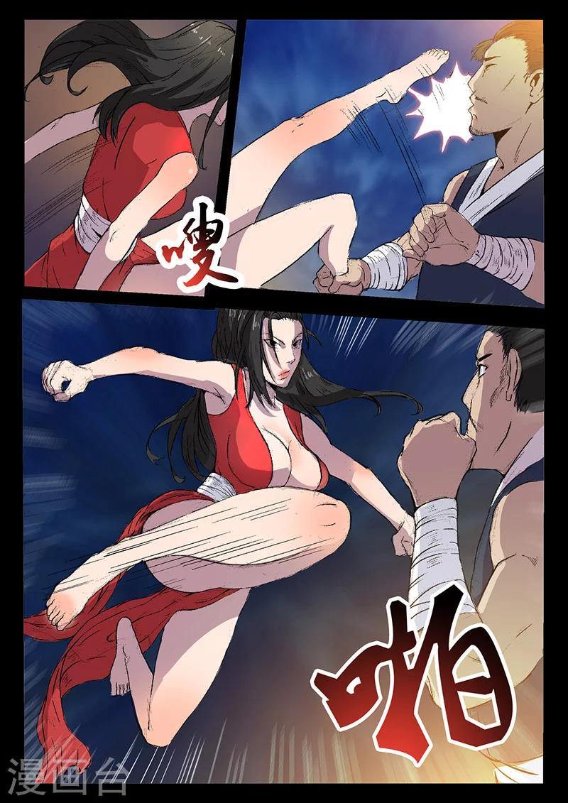 《死地》第36话 制服贾云 第1页