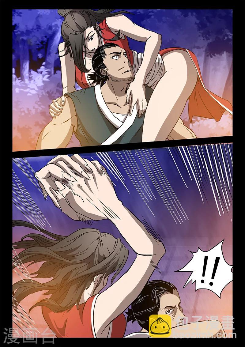 《死地》第36话 制服贾云 第6页