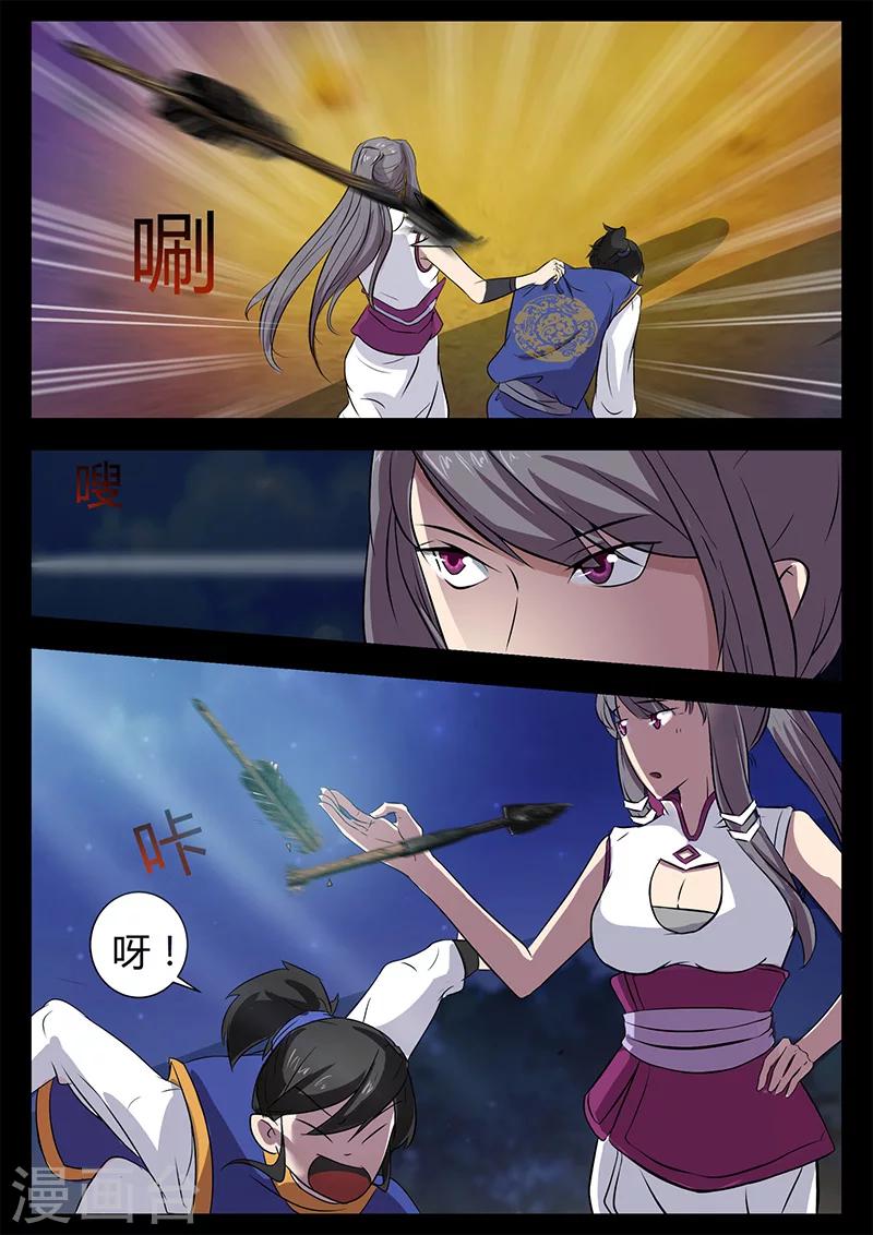 《死地》第37话 危机解除 第11页
