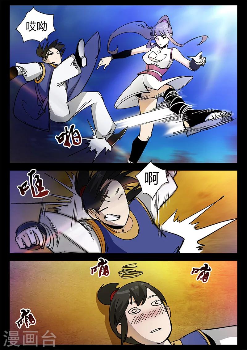 《死地》第37话 危机解除 第12页