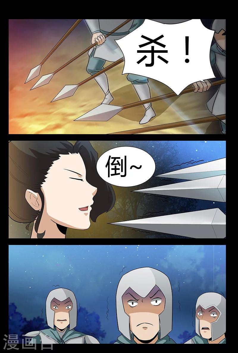 《死地》第38话 贾云的大招 第10页