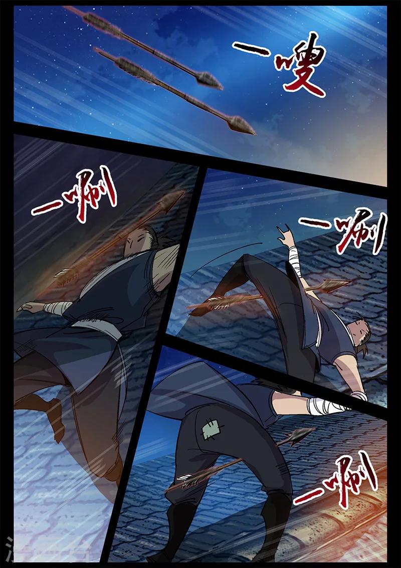 《死地》第39话 初战羊常 第12页