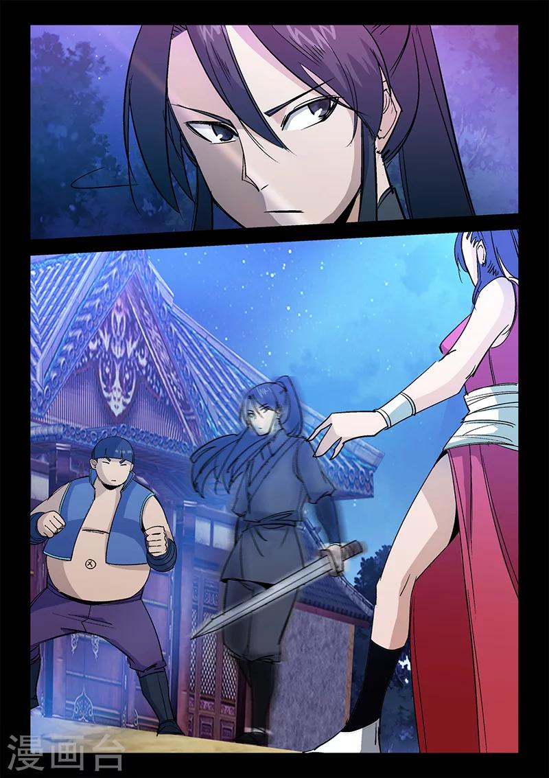 《死地》第42话 仓穹出现 第12页