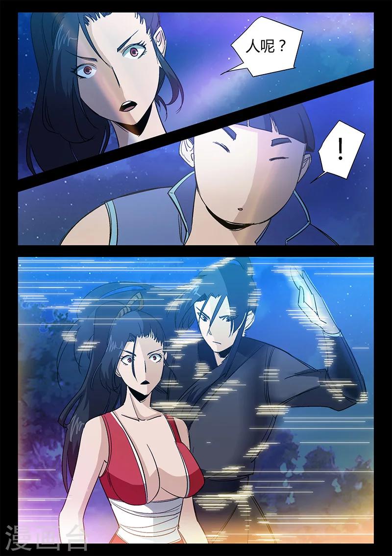 《死地》第43话 颜值被捆 第1页