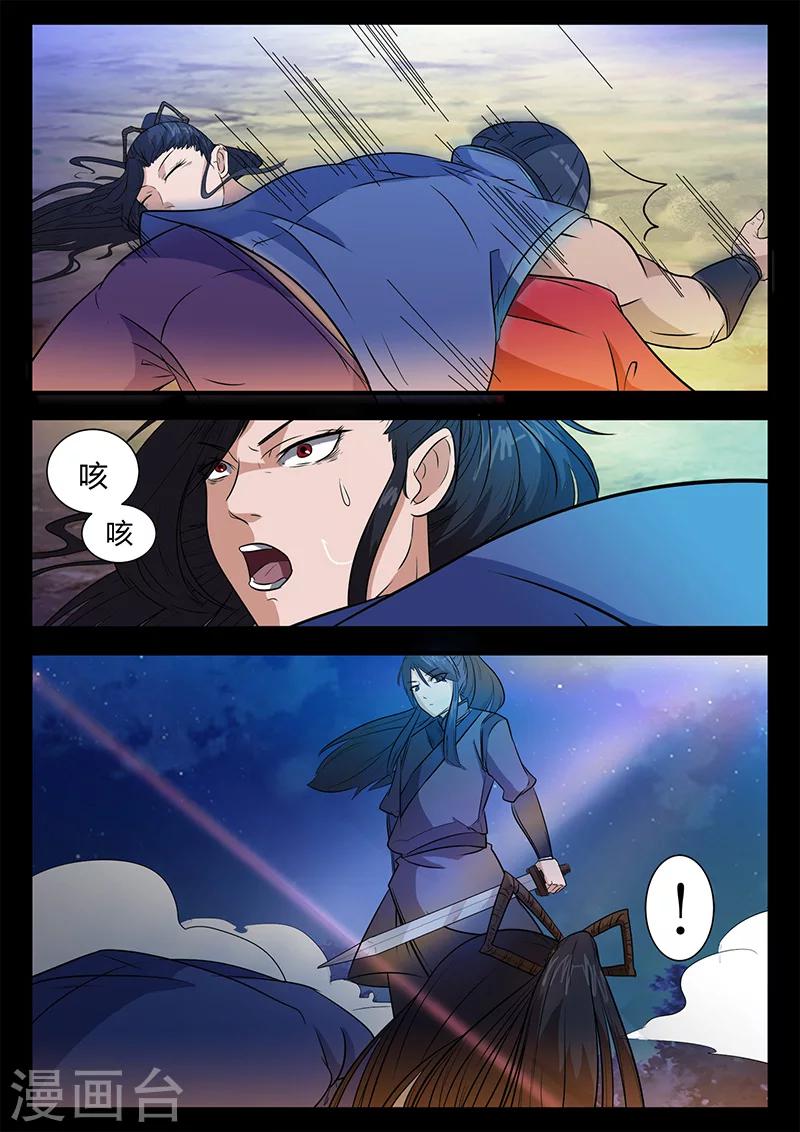 《死地》第43话 颜值被捆 第6页