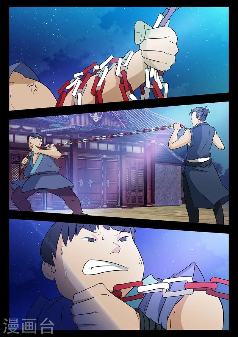 《死地》第41话 颜直醉倒 第12页
