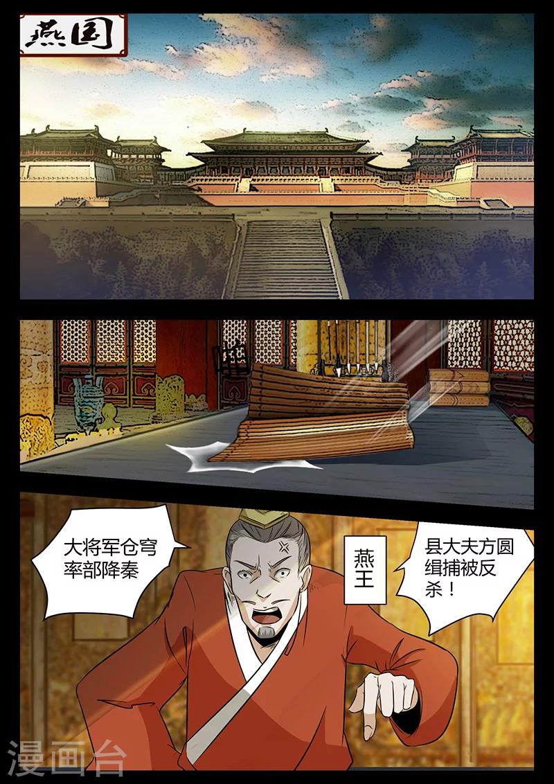 《死地》第45话 困兽之斗 第8页