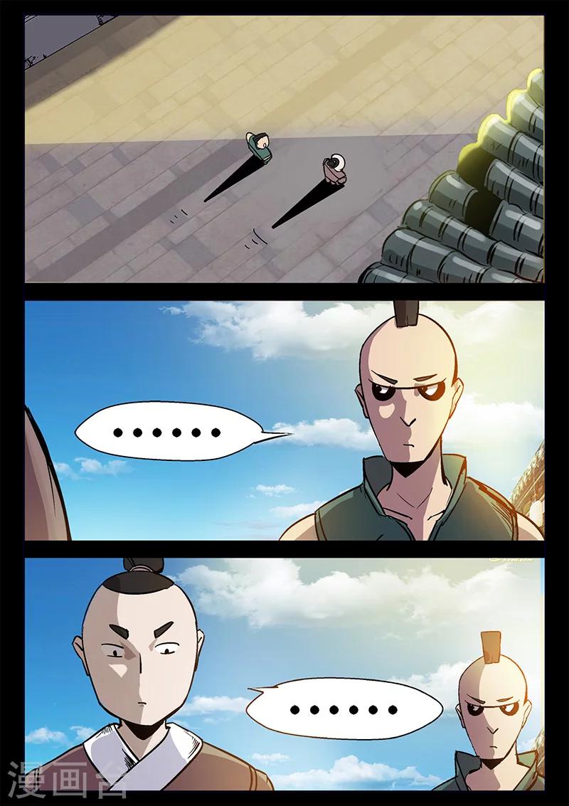 《死地》第48话 灾民涌动 第6页