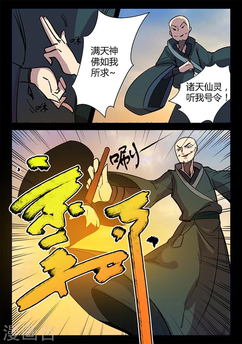 《死地》第51话 关鹤的惩罚 第12页