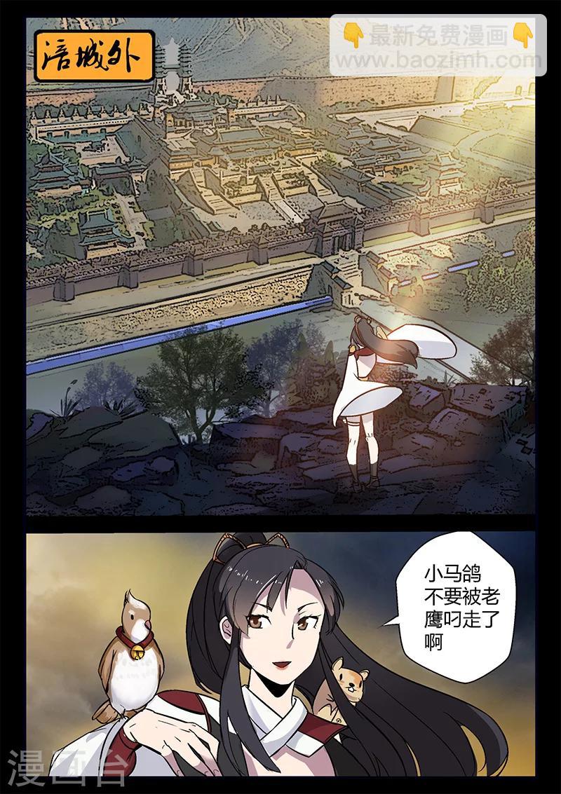 《死地》第50话 初学吸纳 第8页