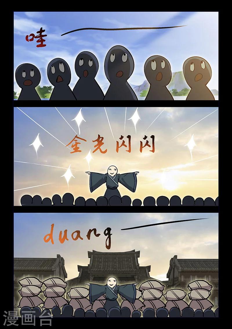 《死地》第52话 小灰出马！ 第1页