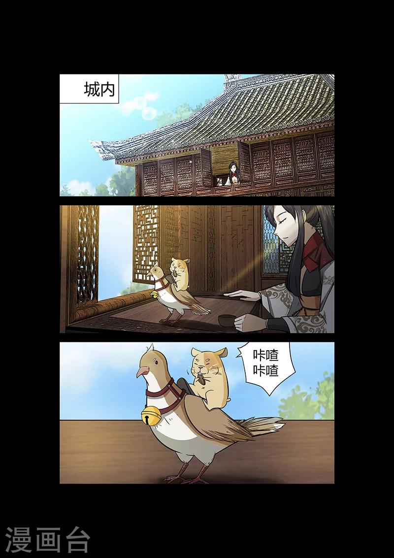 《死地》第52话 小灰出马！ 第4页