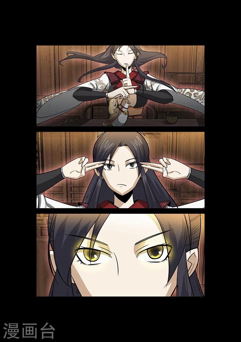 《死地》第52话 小灰出马！ 第5页