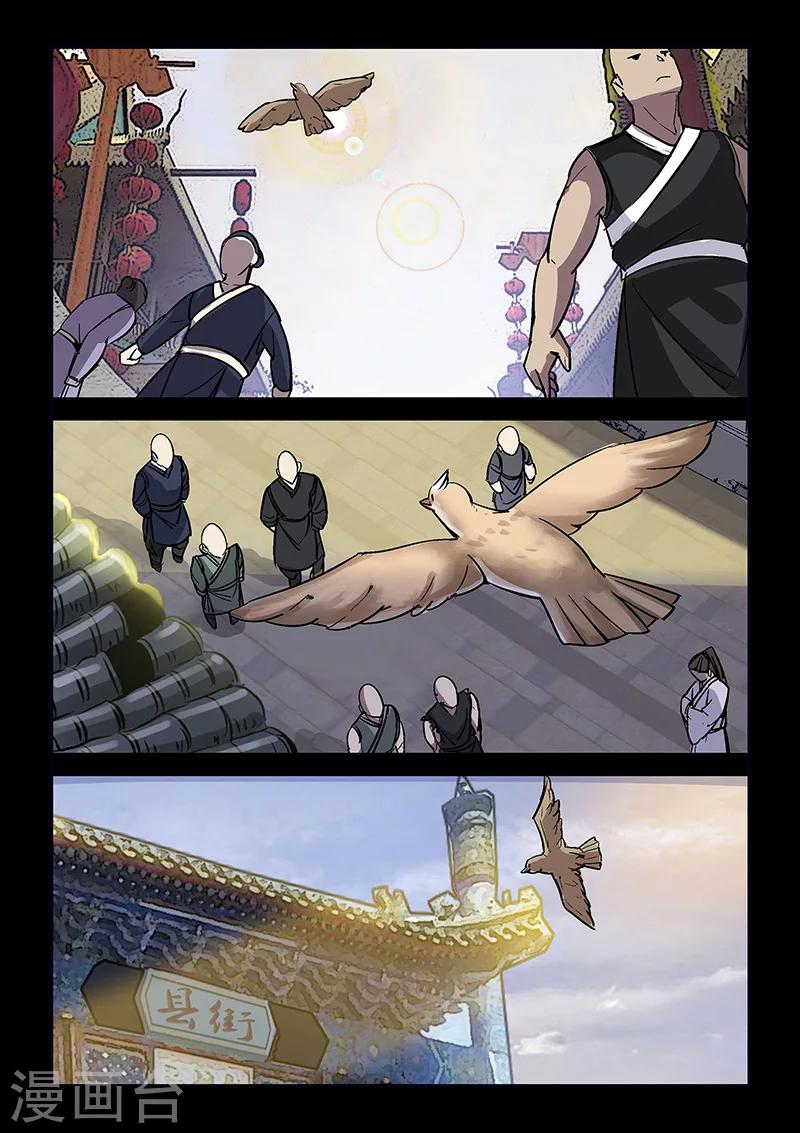 《死地》第52话 小灰出马！ 第8页