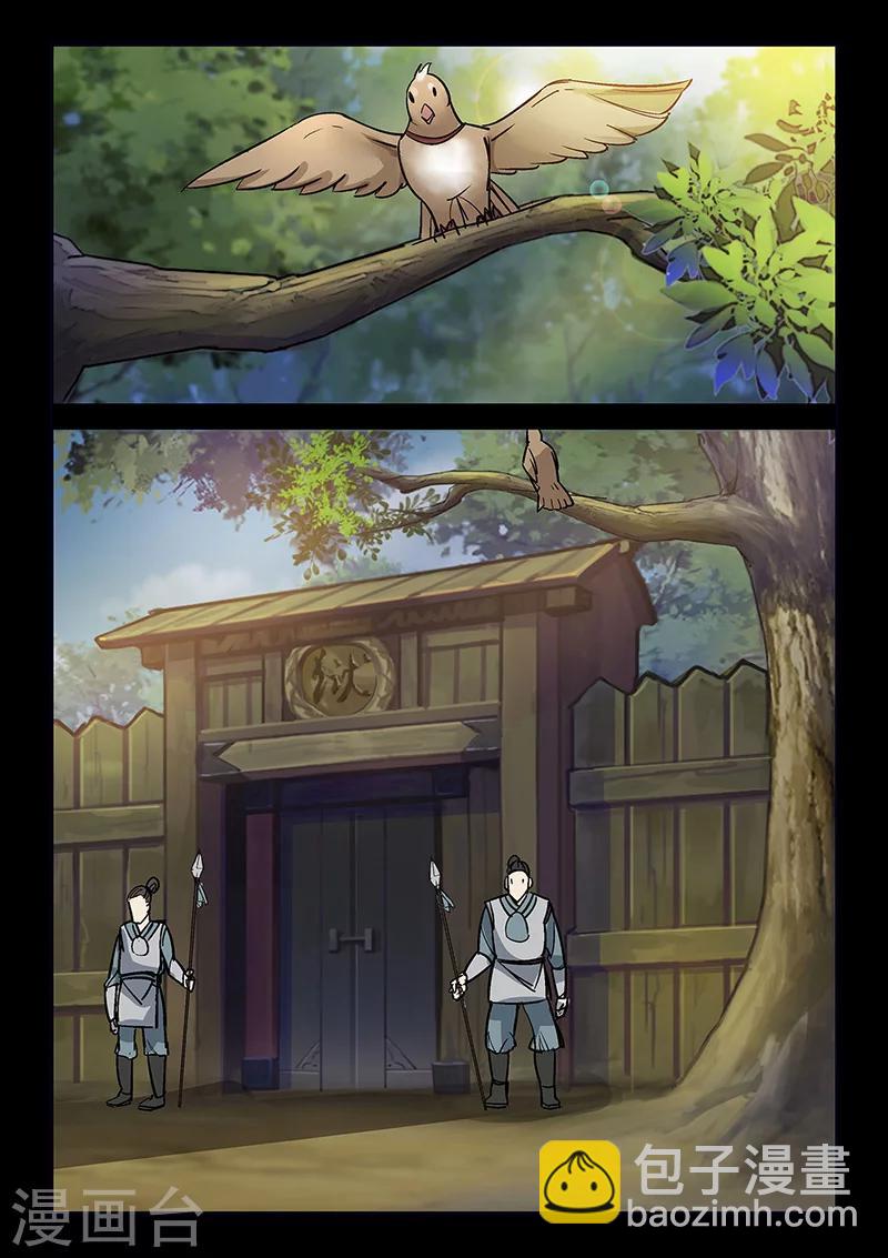 《死地》第52话 小灰出马！ 第9页