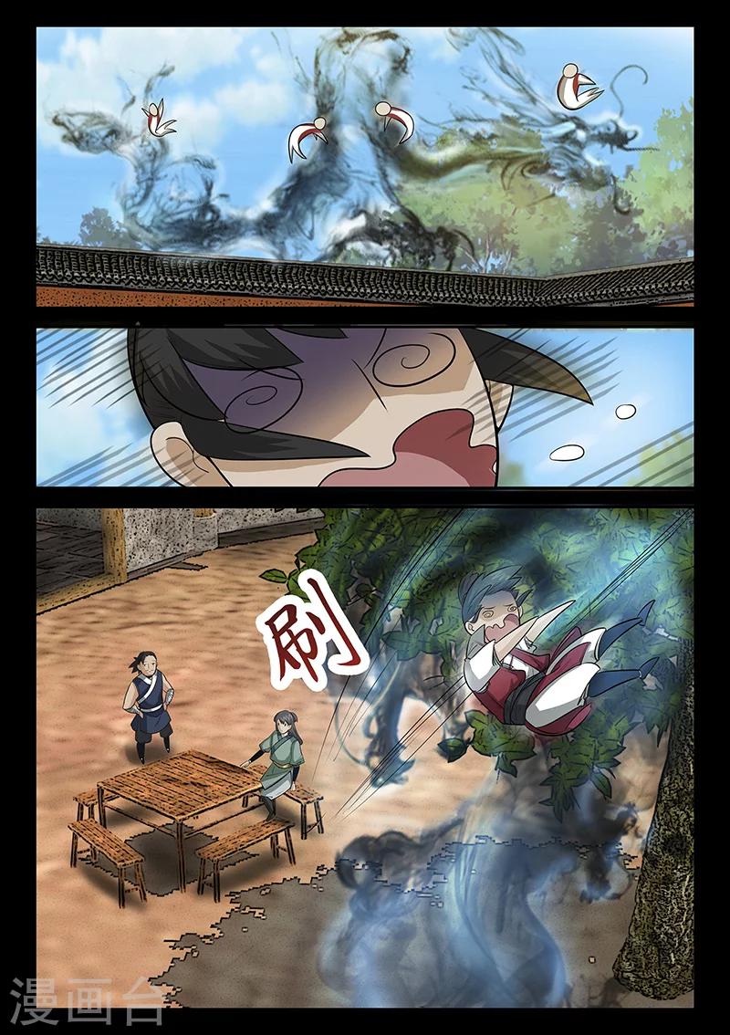 《死地》第55话 拜天教 第12页
