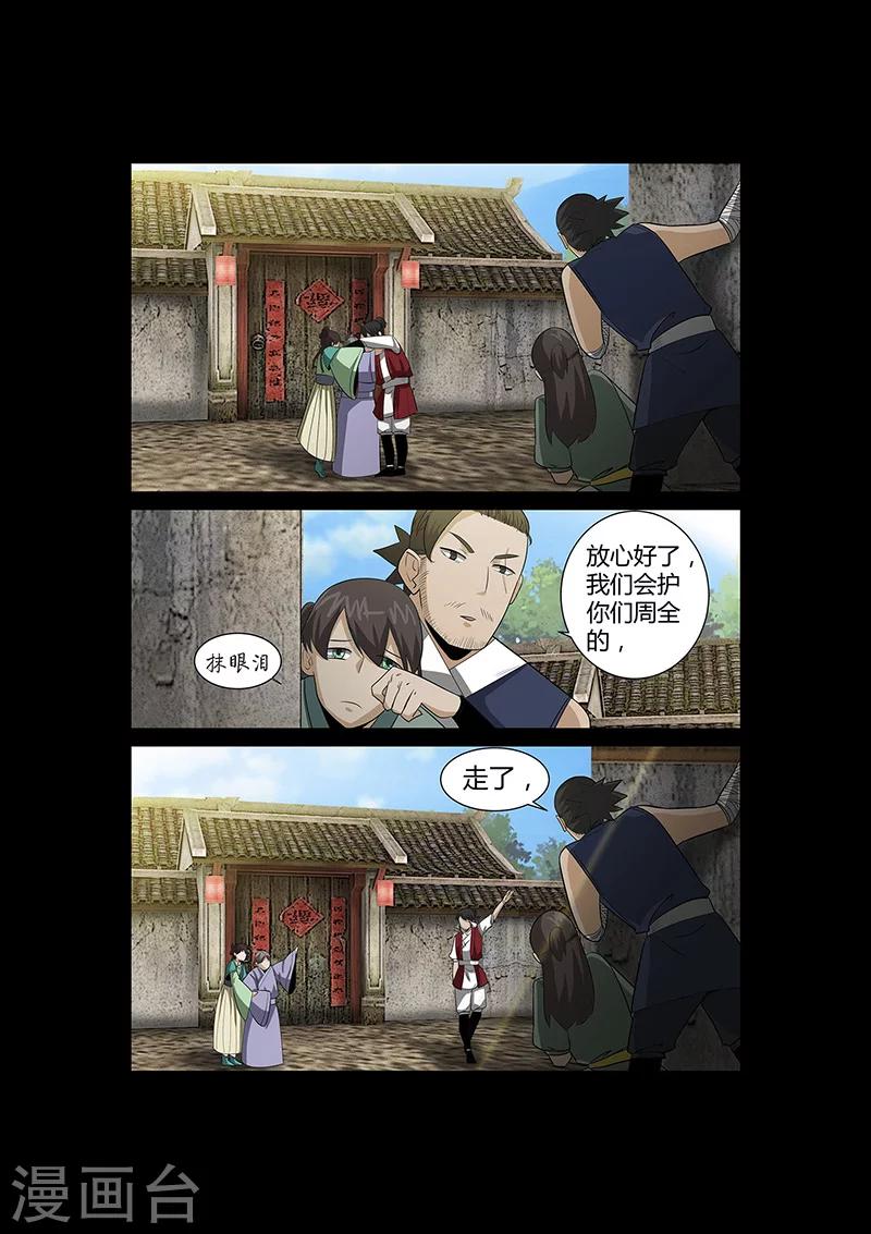 《死地》第53话 仿佛找到了初恋 第15页