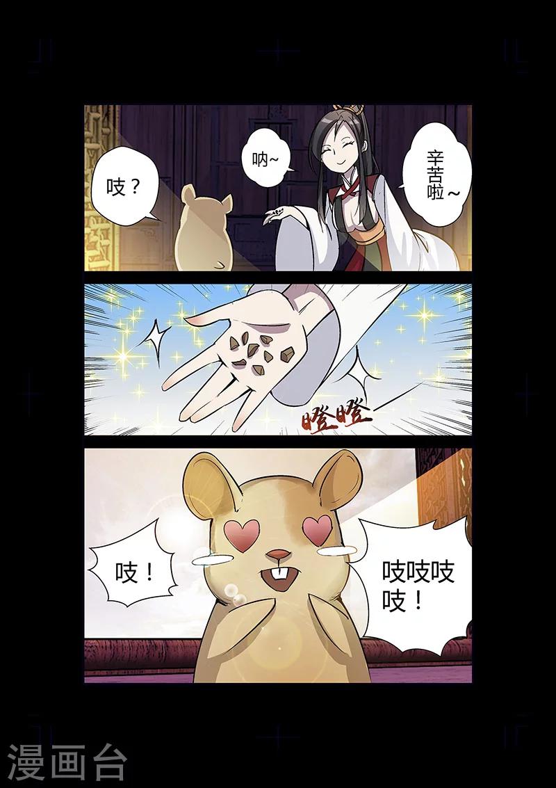 《死地》第53话 仿佛找到了初恋 第4页