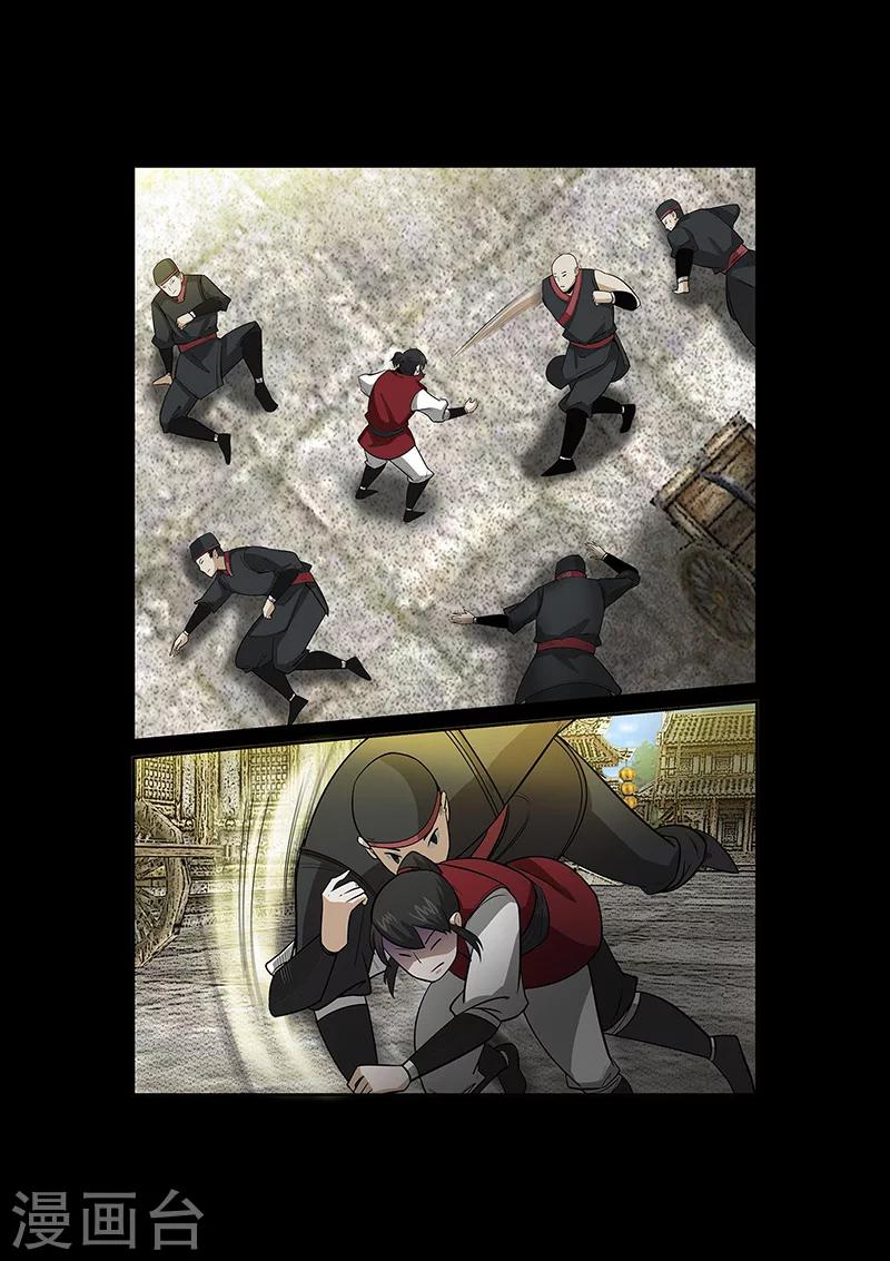《死地》第54话 谢悠登场 第11页