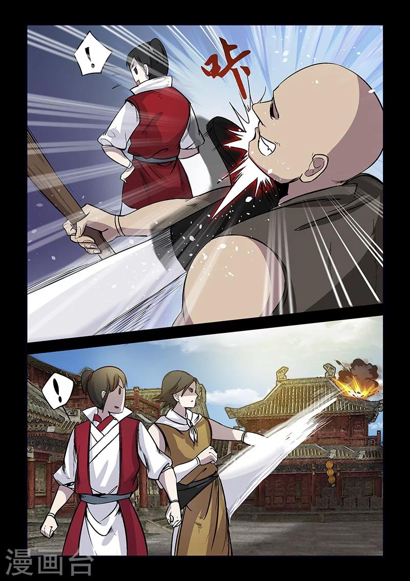 《死地》第54话 谢悠登场 第14页