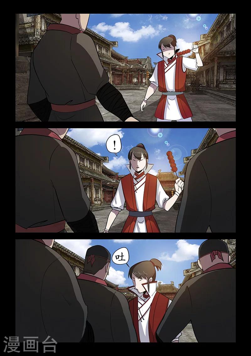 《死地》第54话 谢悠登场 第1页