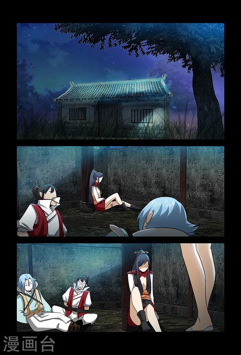 《死地》第60话 论颜值的重要性 第13页