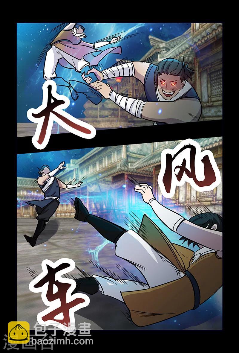 《死地》第57话 沼狱 第12页