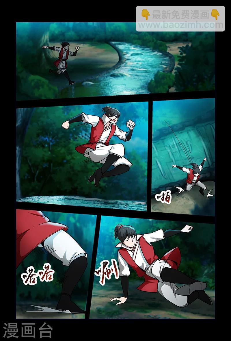 《死地》第64话 颜直逃跑 第11页