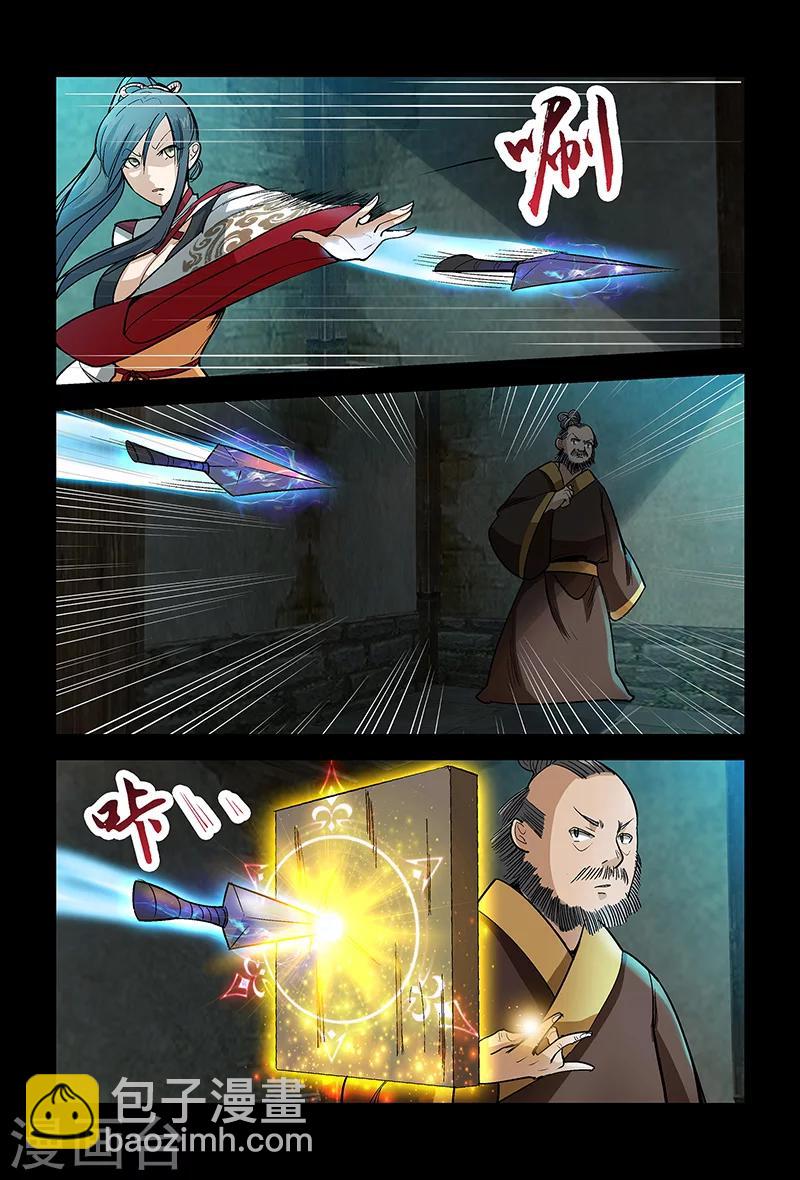 《死地》第64话 颜直逃跑 第4页