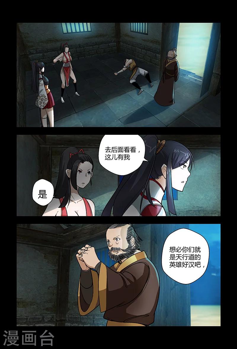 《死地》第63话 奇怪的火枪 第1页