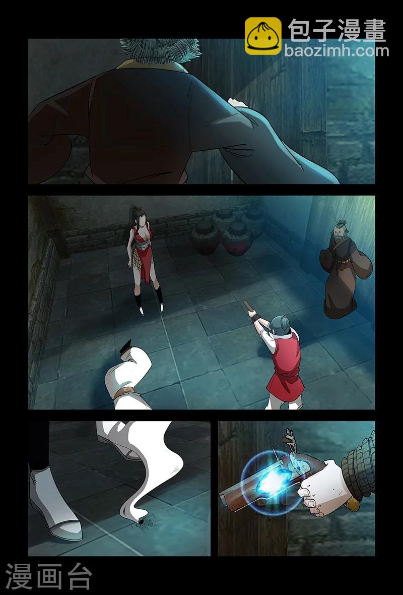 《死地》第63话 奇怪的火枪 第7页