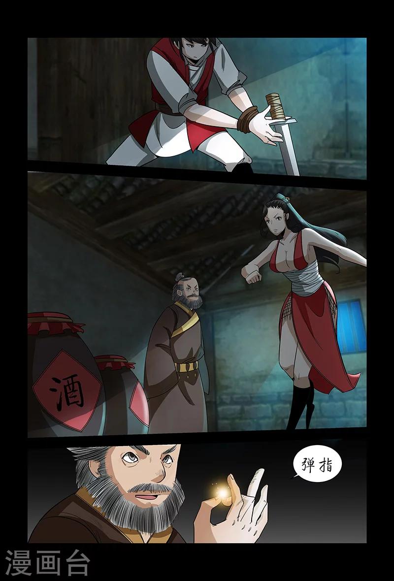 《死地》第63话 奇怪的火枪 第9页