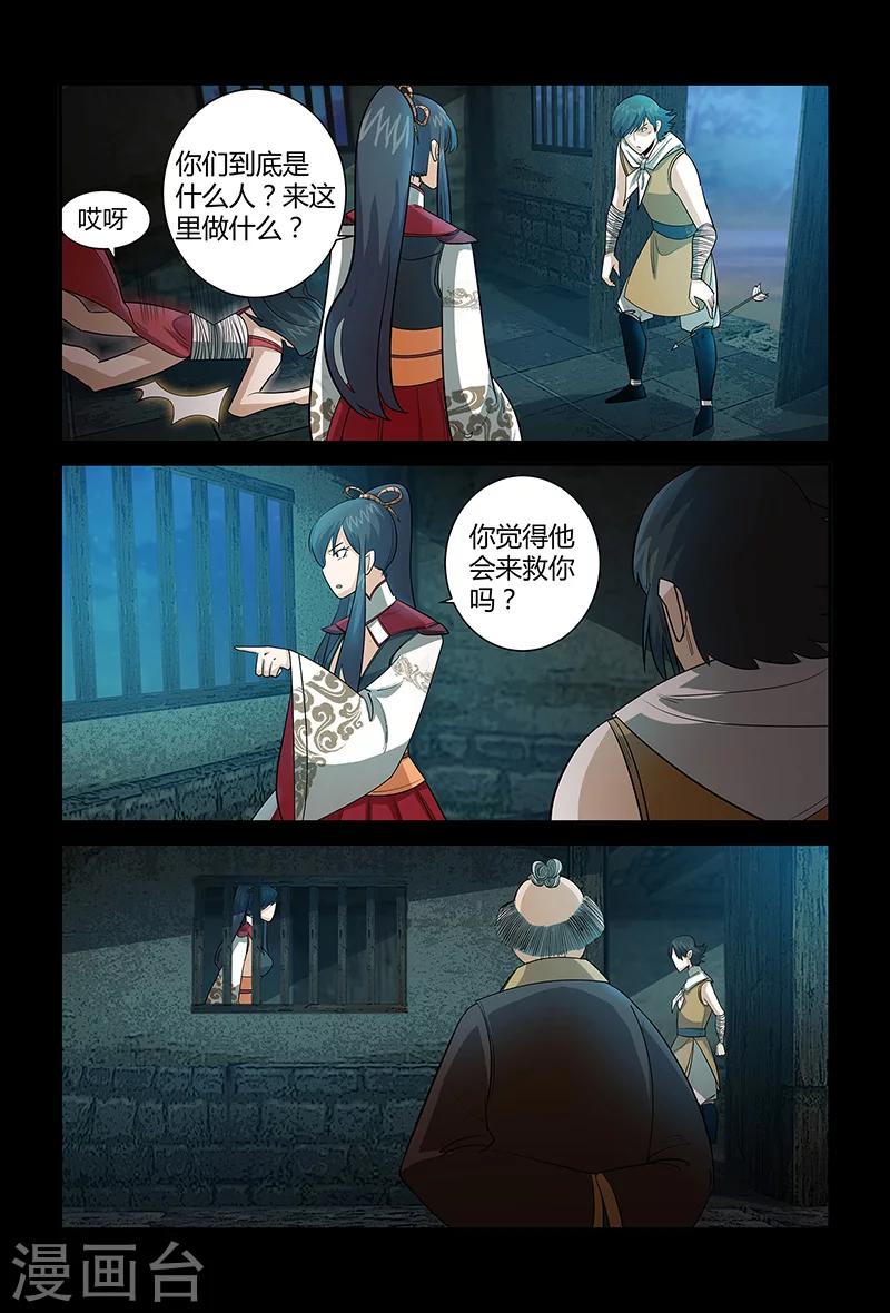 《死地》第62话 正面冲突 第10页