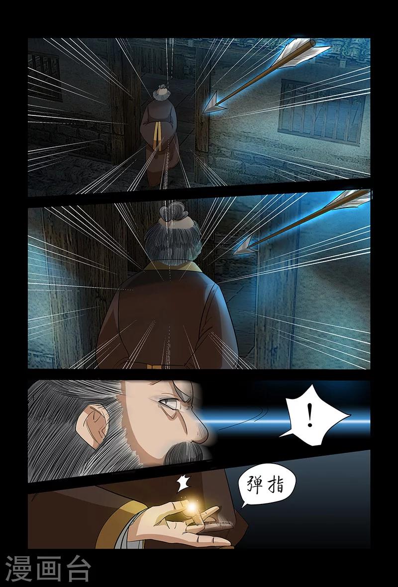 《死地》第62话 正面冲突 第18页