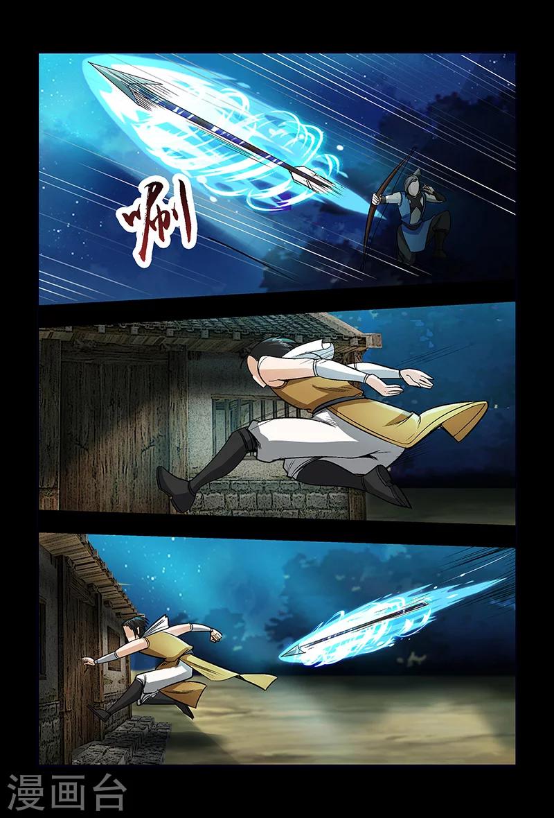 《死地》第62话 正面冲突 第3页