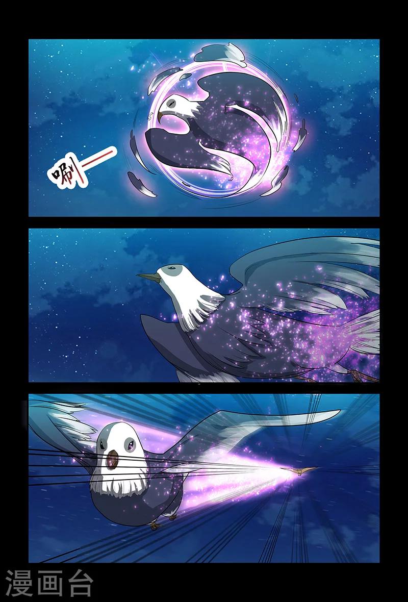 《死地》第61话 呼叫救援 第10页
