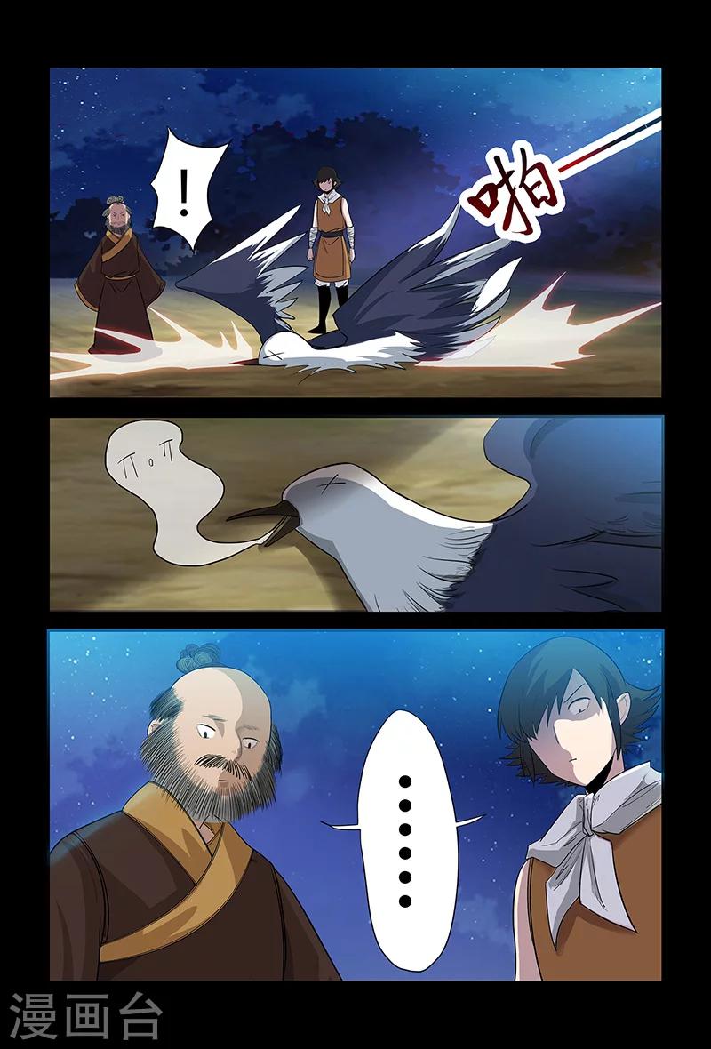 《死地》第61话 呼叫救援 第13页