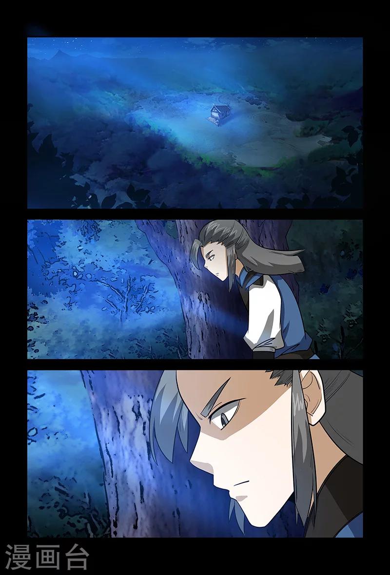 《死地》第61话 呼叫救援 第2页