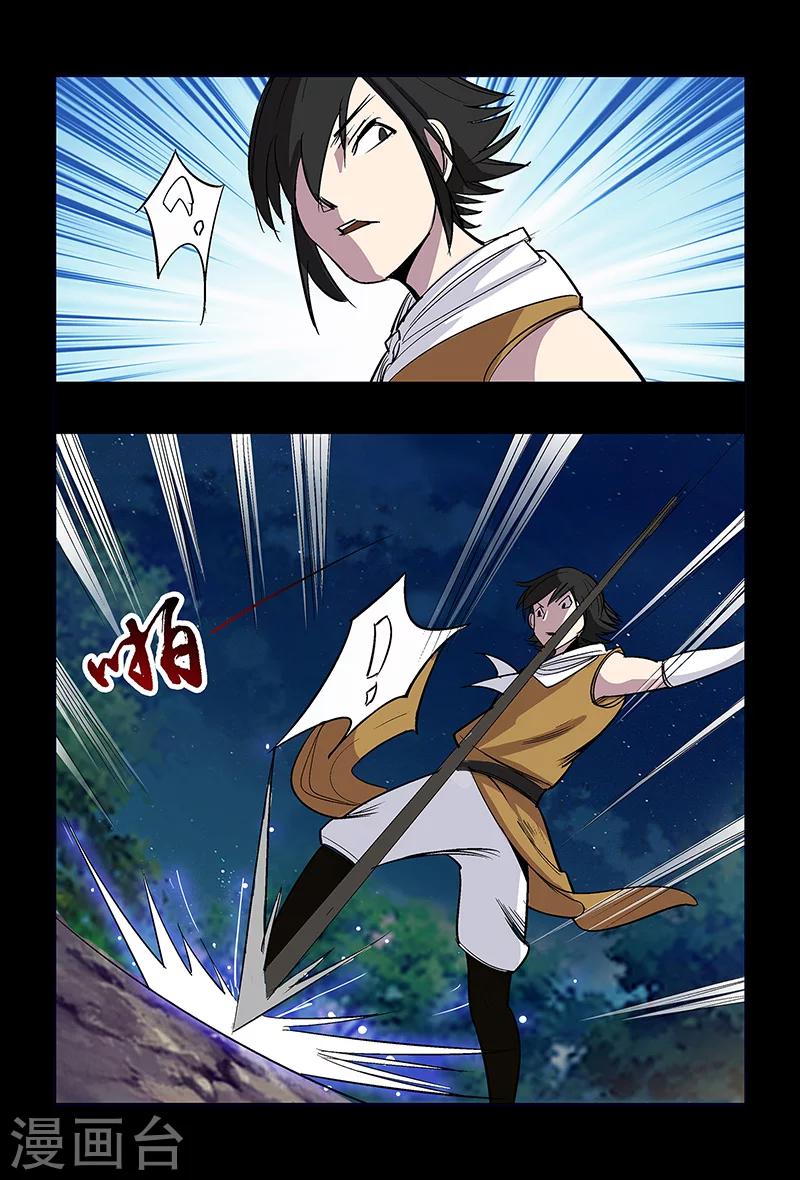 《死地》第61话 呼叫救援 第7页