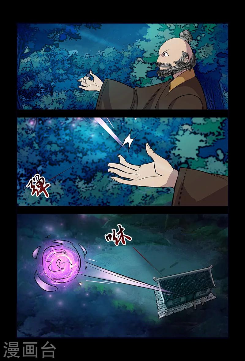 《死地》第61话 呼叫救援 第9页