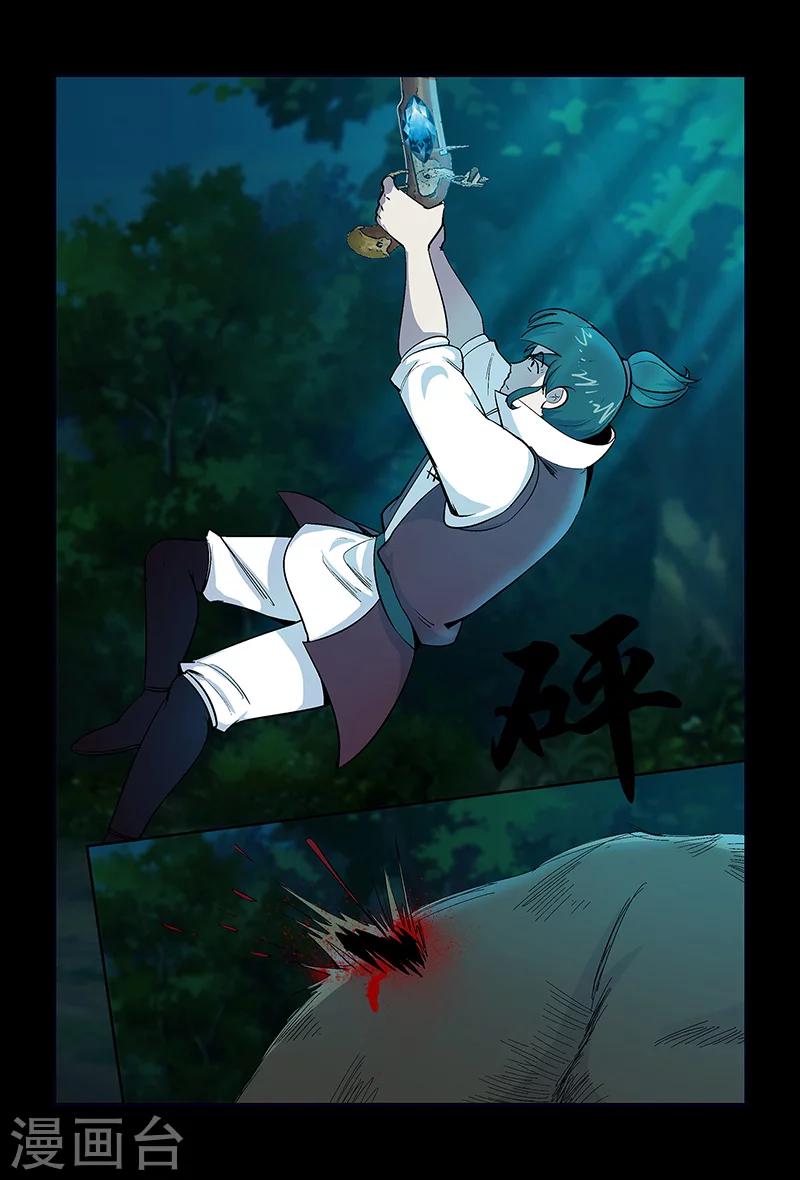 《死地》第65话 密函的秘密 第6页