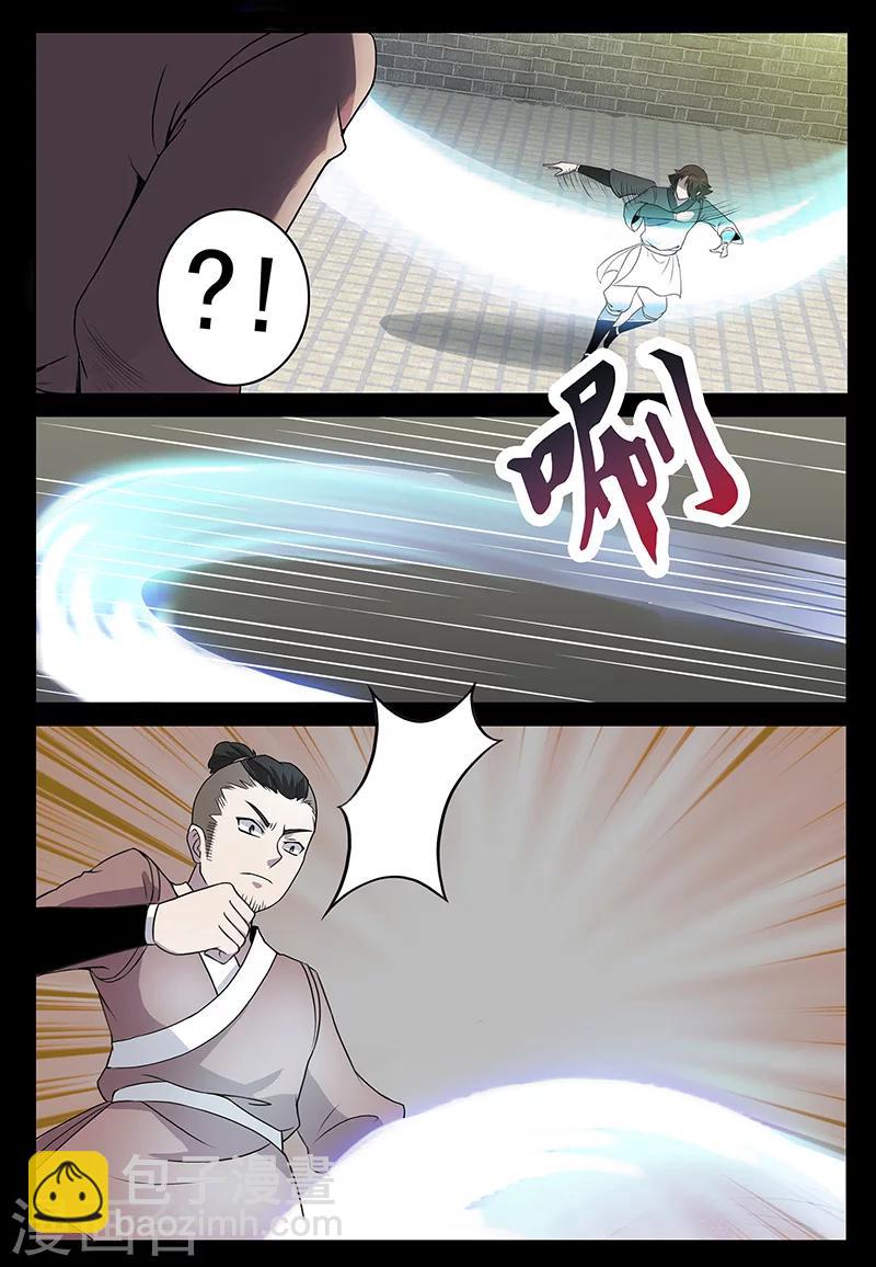 《死地》第75话 林动的反击 第9页