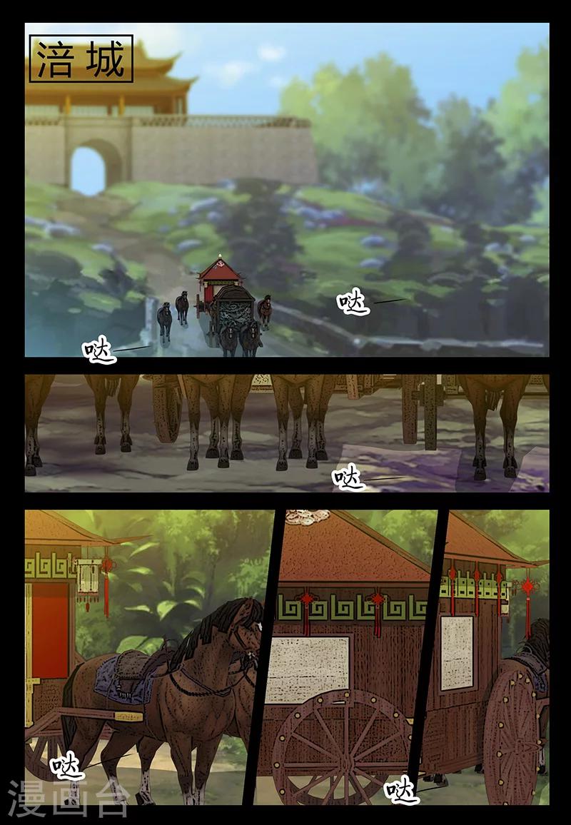 《死地》第76话 埋伏 第1页