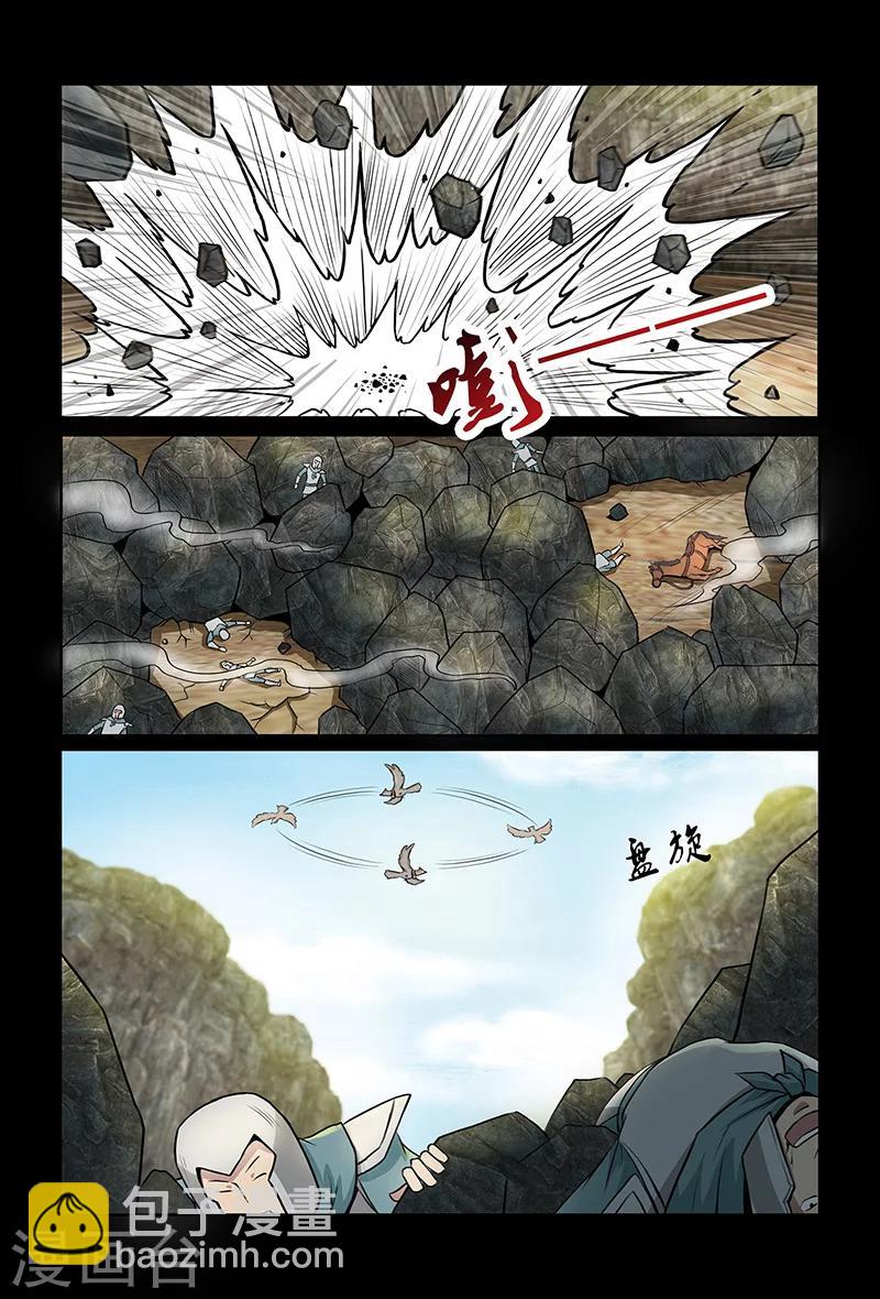 《死地》第80话 对策 第9页