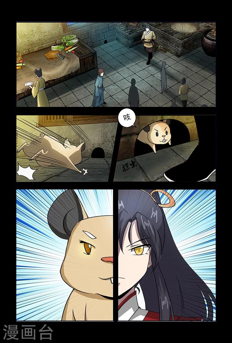 《死地》第77话 被发现的小灰 第10页